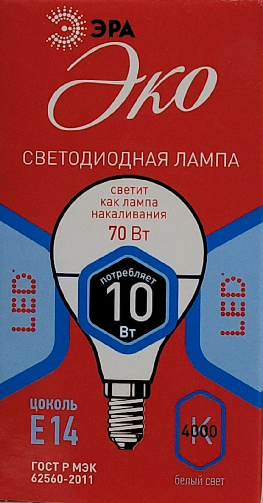 Лампа светодиодная ЭРА Б0032969, E14, P45, 10 Вт, 4000 К