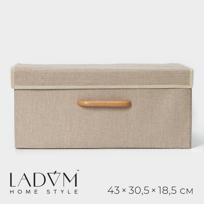 Короб стеллажный для хранения с крышкой LaDо́m «Франческа» 43×305×185 см цвет бежевый 3692700
