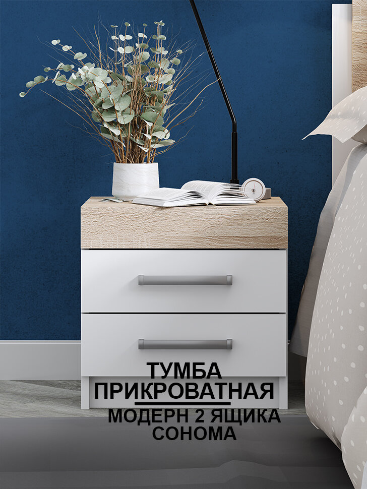фото Тумба прикроватная модерн (сонома)