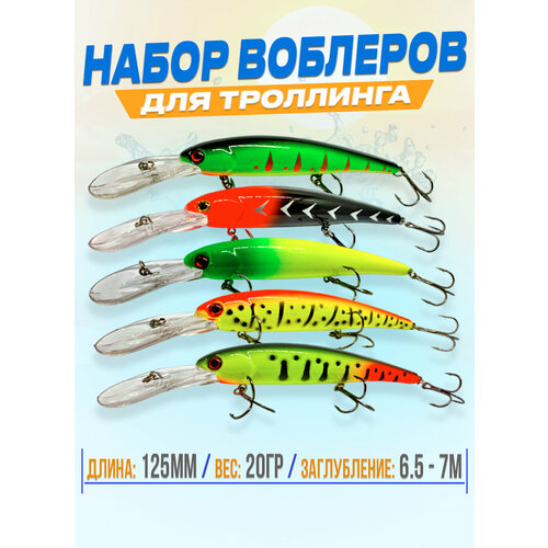 фото Воблер для рыбалки bandit для троллинга, на щуку, судака набор 5 шт №3 gofishing