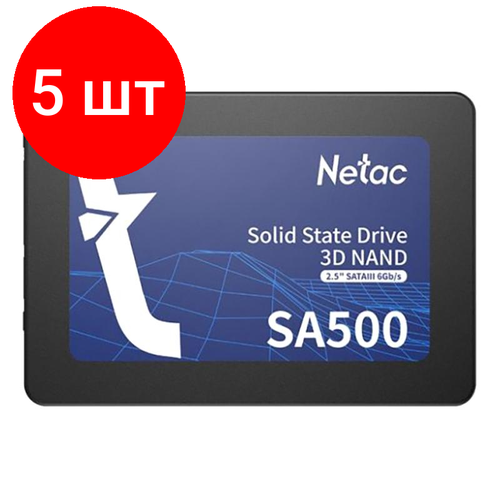 Комплект 5 штук SSD накопитель Netac SA500 25 SATA 3D NAND 256GBNT01SA500-256-S3X 1995700₽