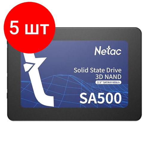 Комплект 5 штук, SSD накопитель Netac SA500 2.5 SATA 3D NAND 256GB(NT01SA500-256-S3X) жесткий диск ssd 480gb netac sa500