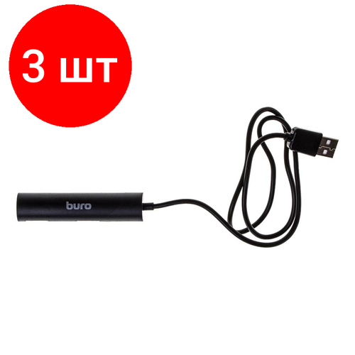 Комплект 3 штук Разветвитель USB 20 Buro BU-HUB4-05R-U20 4порт черный 256800₽