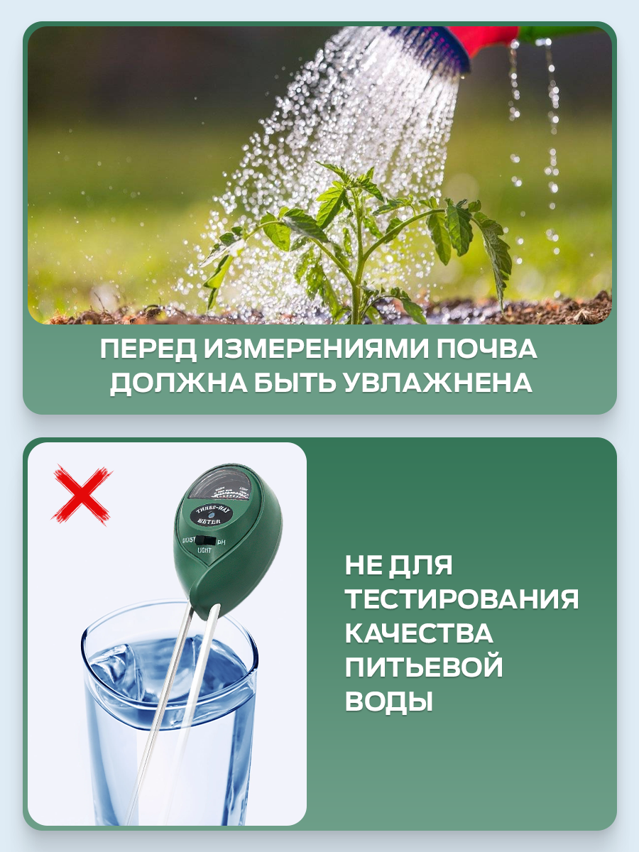 Измеритель кислотности почвы — фото 1