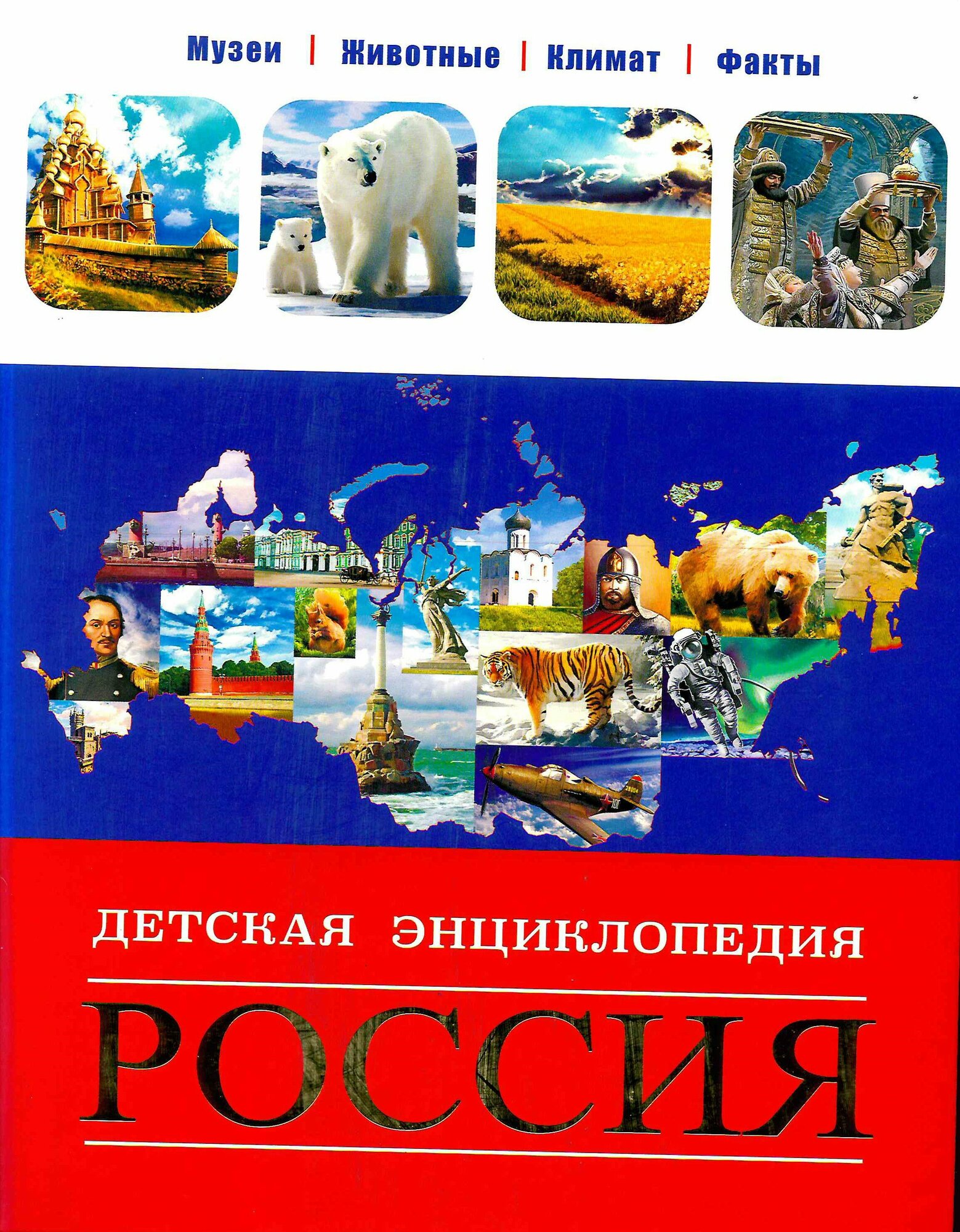 Россия (Александрова, Лада Юрьевна) - фото №13