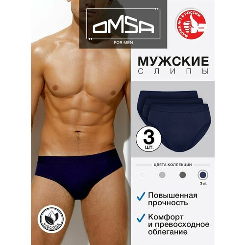 Трусы Omsa, 3 шт., размер 44(S), синий трусы omsa 3 шт размер 44 s хаки бордовый синий