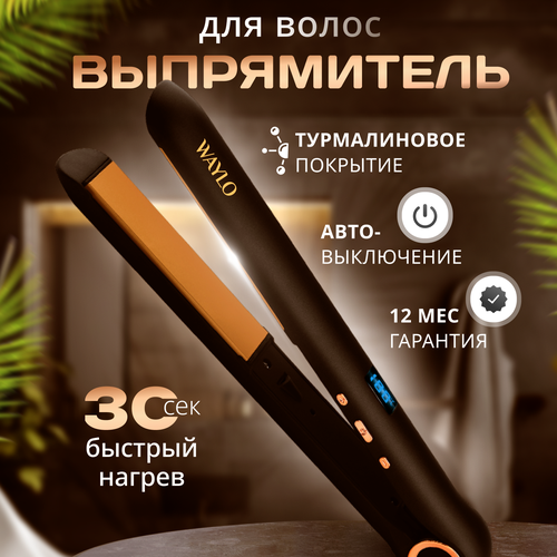 Утюжок для волос выпрямитель 360000₽