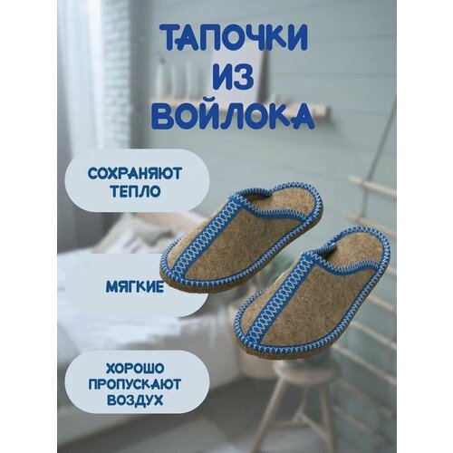 фото Тапочки , размер 39, синий извойлока