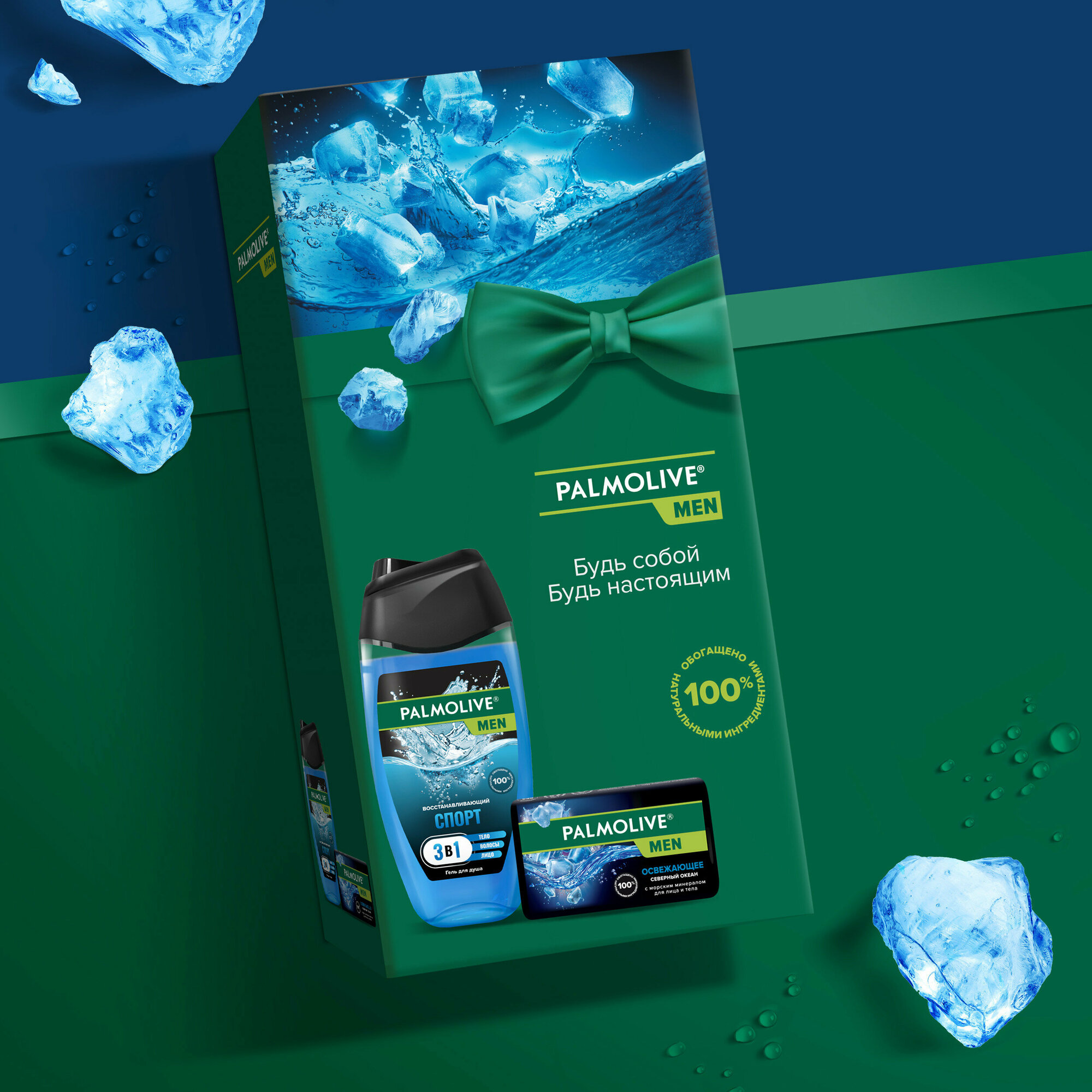 фото Подарочный набор Palmolive Men "Спорт Освежающий" (Гель для душа мужской Palmolive MEN Спорт Восстанавливающий 3 в 1 для тела, волос и лица, 250 мл; Мыло туалетное твердое Palmolive MEN Северный океан с морскими минералами, 90 г)