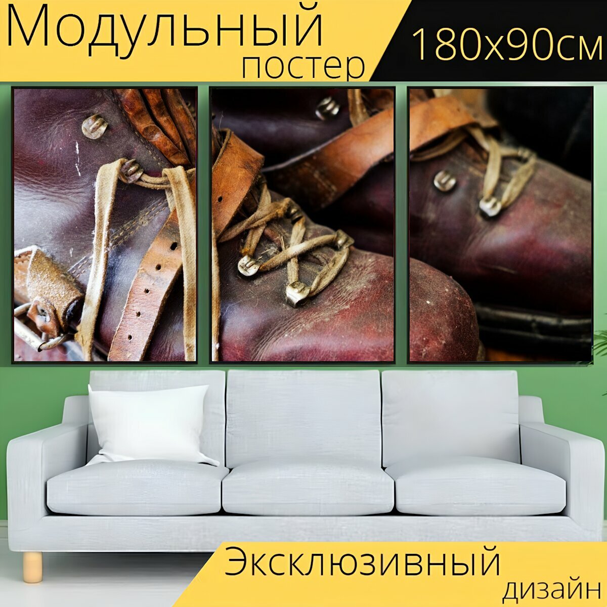 Модульный постер "Обувь, ботинки для прогулки, кожаные ботинки" 180 x 90 см. для интерьера