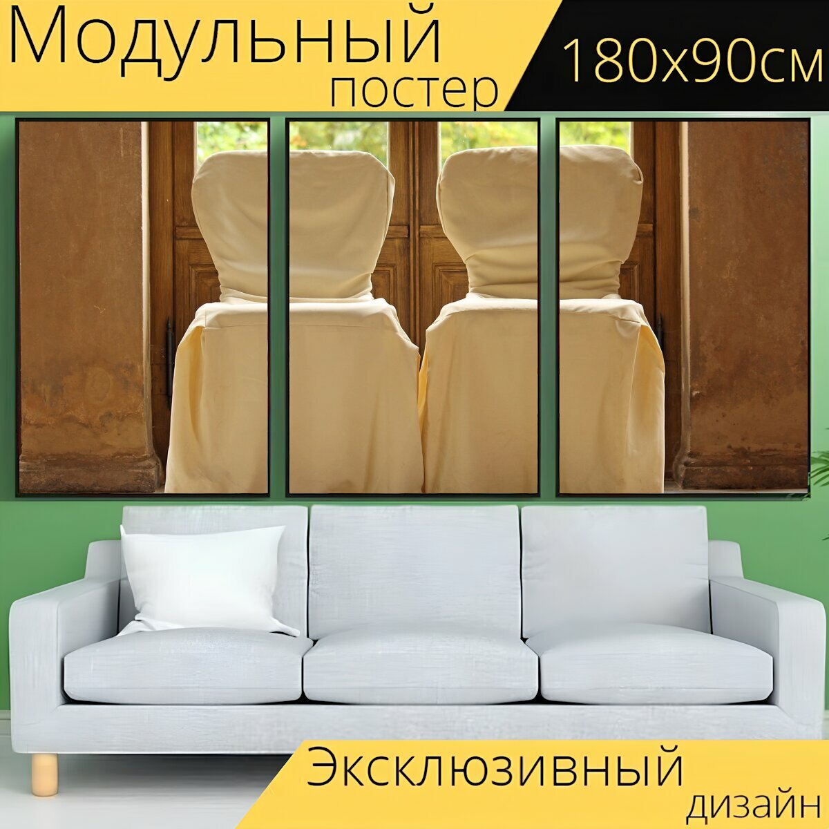 Модульный постер "Стул чехлы, стулья, замок бельведер" 180 x 90 см. для интерьера