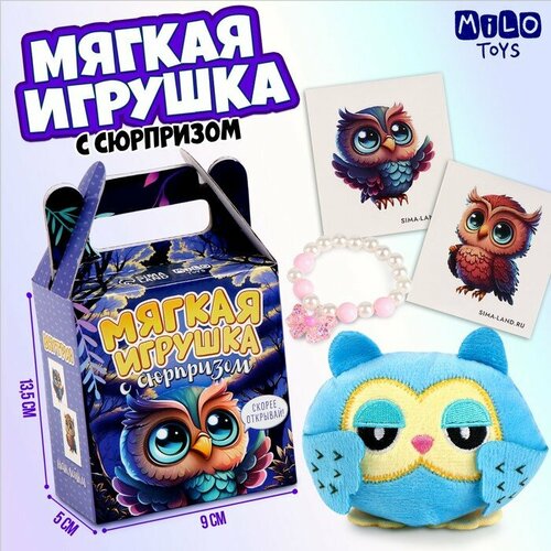 Мягкая игрушка с сюрпризом Совушка мягкая игрушка совушка с книжкой цвет коричневый