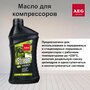 Масло для компрессоров AEG Compressor Premium Oil ISO VG-100 1л.