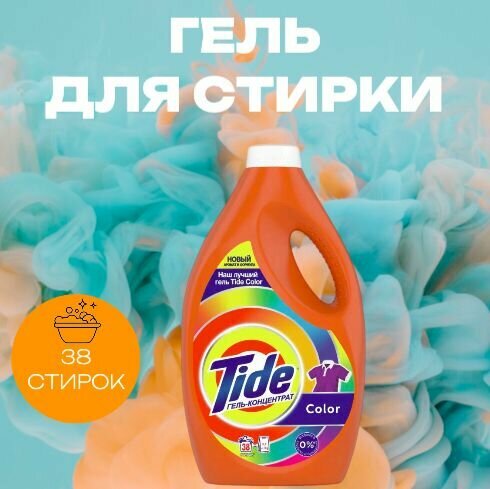 Гель для стирки TIDE Color - фото №18