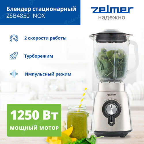 Блендер стационарный Zelmer ZSB4850 блендер zhb4550s symbio zelmer