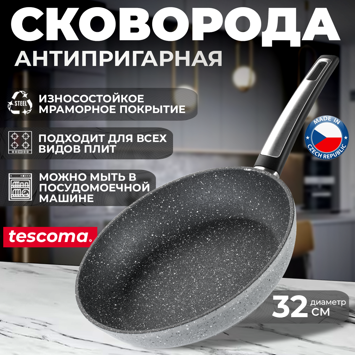 Сковорода универсальная Tescoma I Premium Stone 32 см серый - фото №1