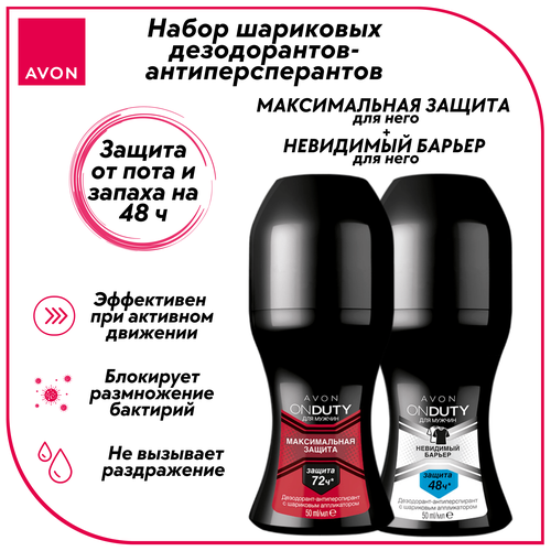 Набор дезодорантов AVON для мужчин, 2 шт