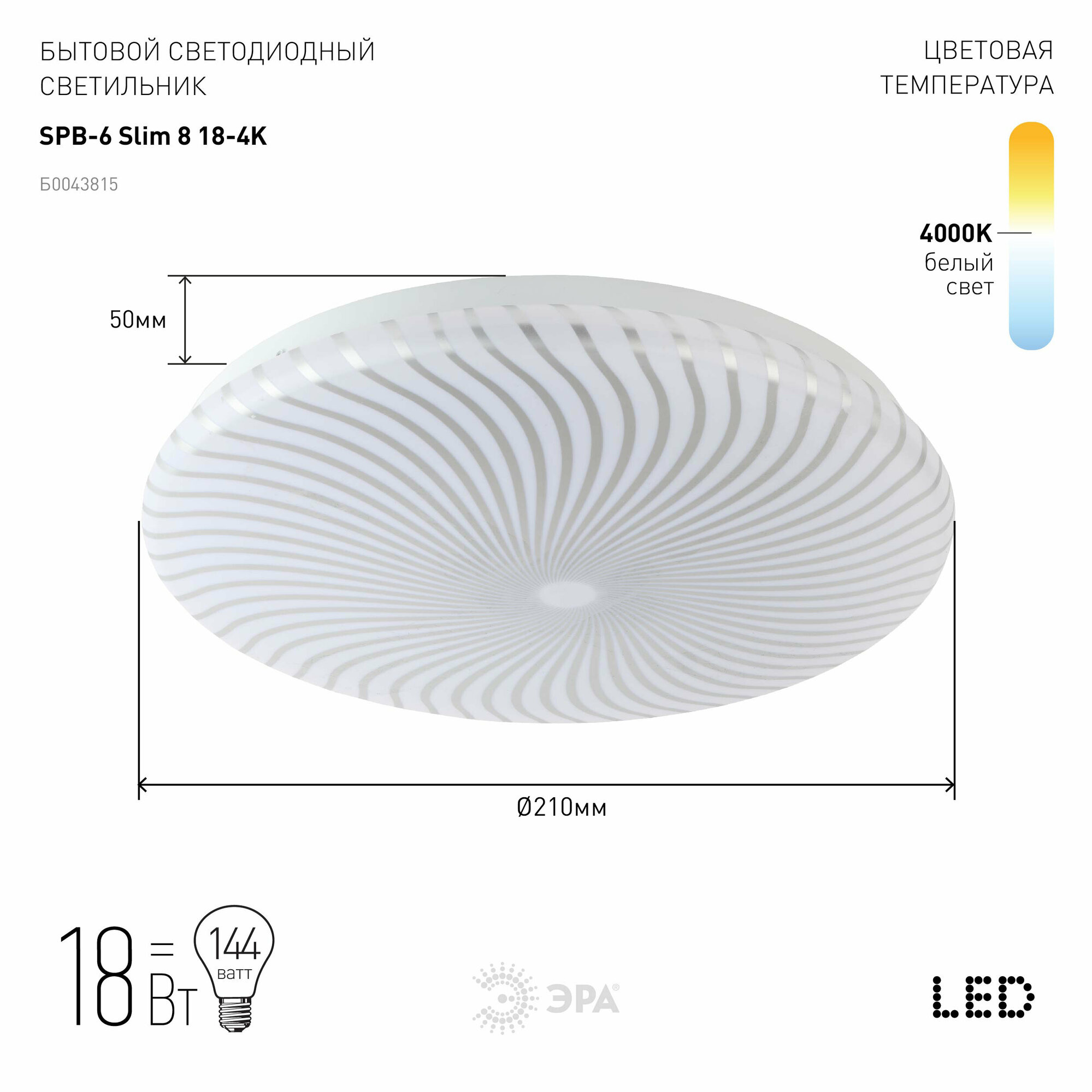 Светильник потолочный светодиодный ЭРА SPB-6 Slim 8 18Вт 4000K - фотография № 5