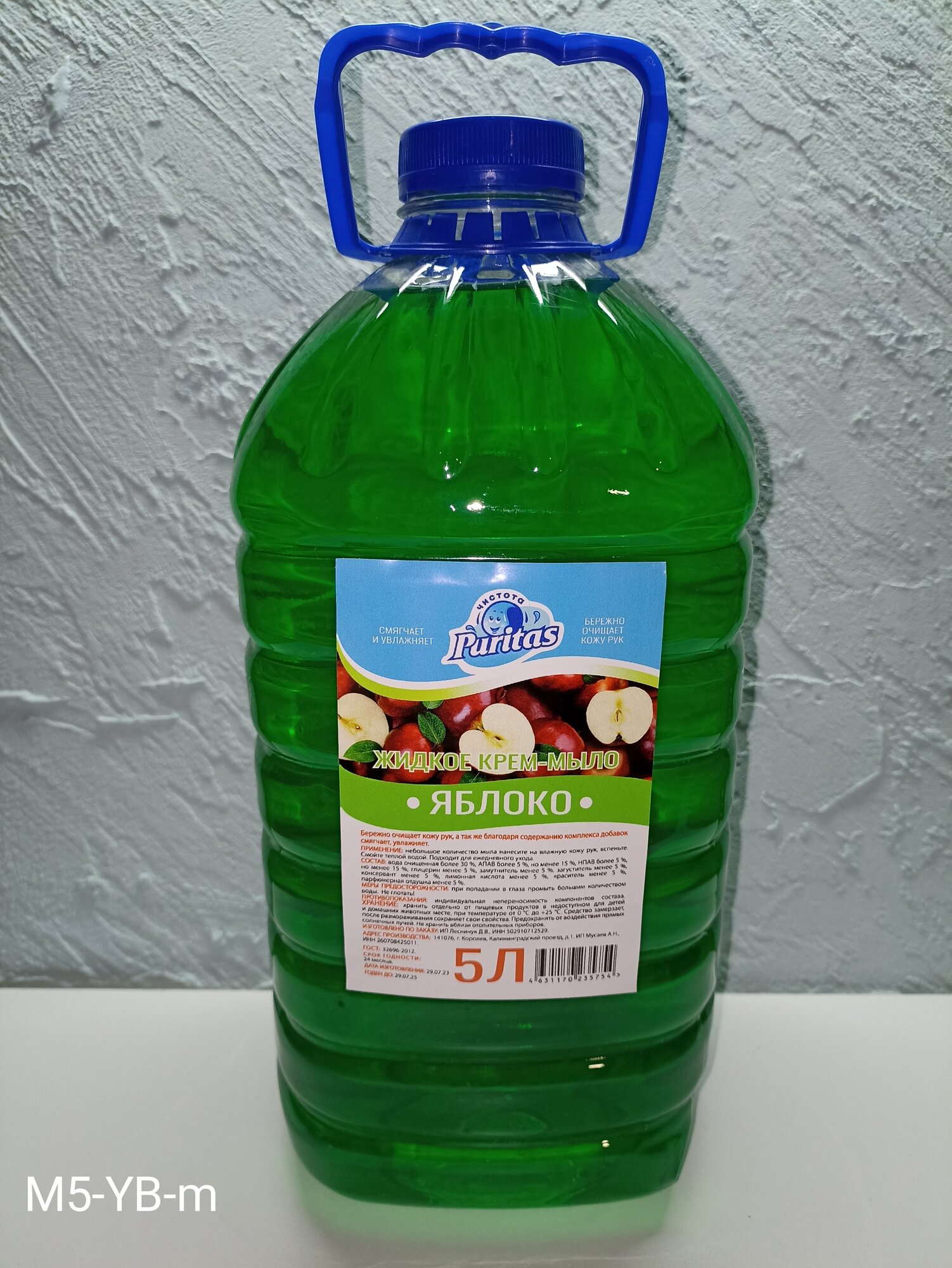 фото Гель для стирки "Яблоко" в мягкой упаковке объемом 5 литров