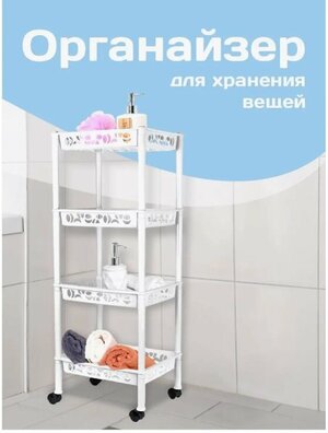 Этажерка Keeplex Light малая на колесиках (белое облачко, 4-х секционная, прямоугольная) KL282712048