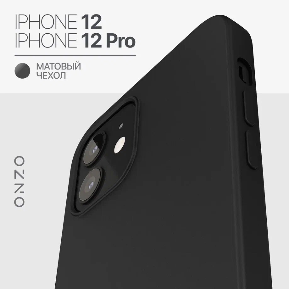 Чехол на iPhone 12/12 Pro черный матовый / Накладка на Айфон 12/12 Про