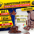 Белковый коктейль "Whey Protein" со вкусом шоколада ТМ aTech nutrition 840гр