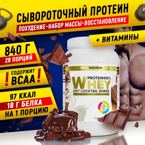 Протеин aTech Nutrition Whey Protein 100%, 840 гр., (шоколад)