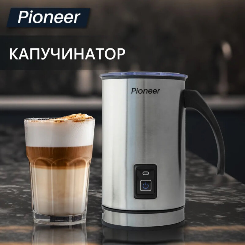 вспениватель молока PIONEER MF101 500Вт 400мл серебристый - фото №2