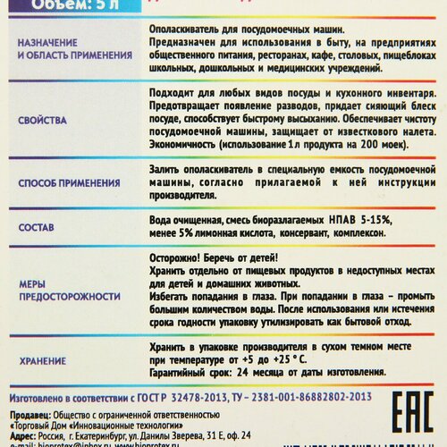 Средство для посудомоечных машин ПроАгент-С, 5 л 9562441