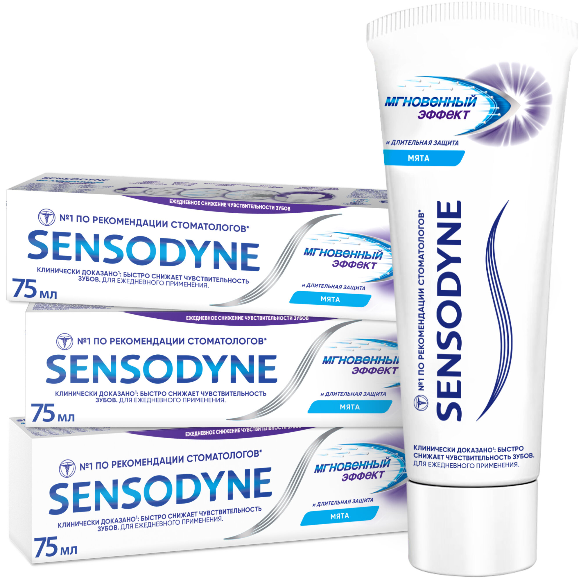 Зубная паста Sensodyne Мгновенный Эффект от кариеса, быстрого снижения и длительной защиты от боли, вызванной чувствительностью зубов, 75 мл 3 шт