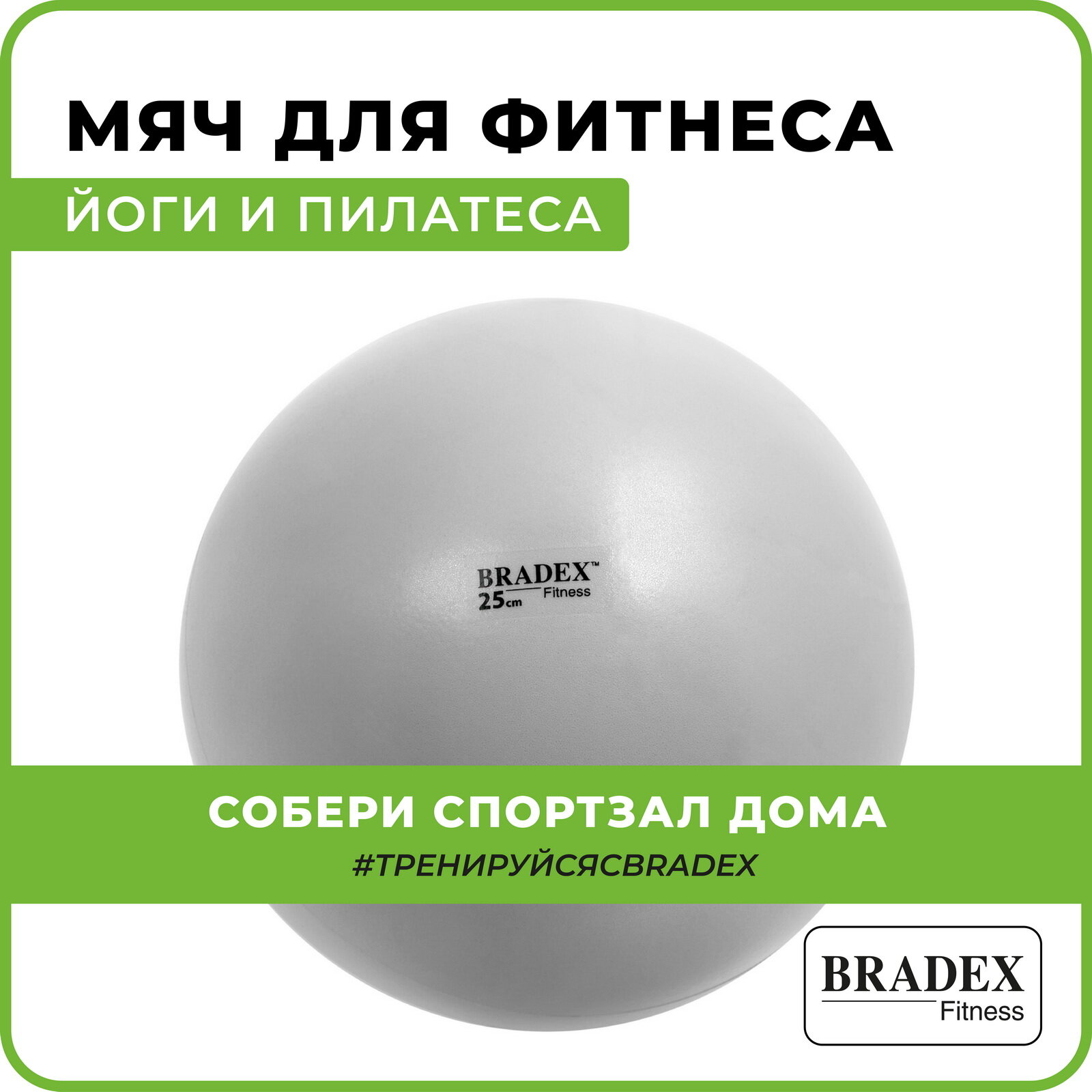 BRADEX SF 0236