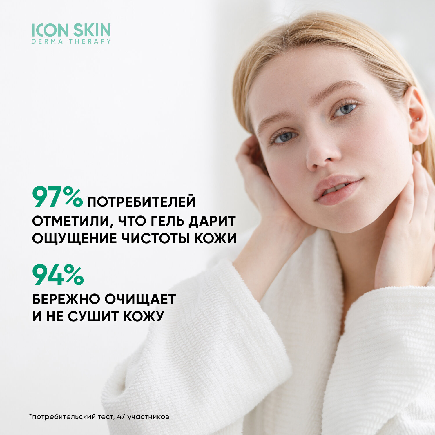 ICON SKIN / Гель для умывания Sebo Expert для комбинированной и жирной кожи, 150 мл