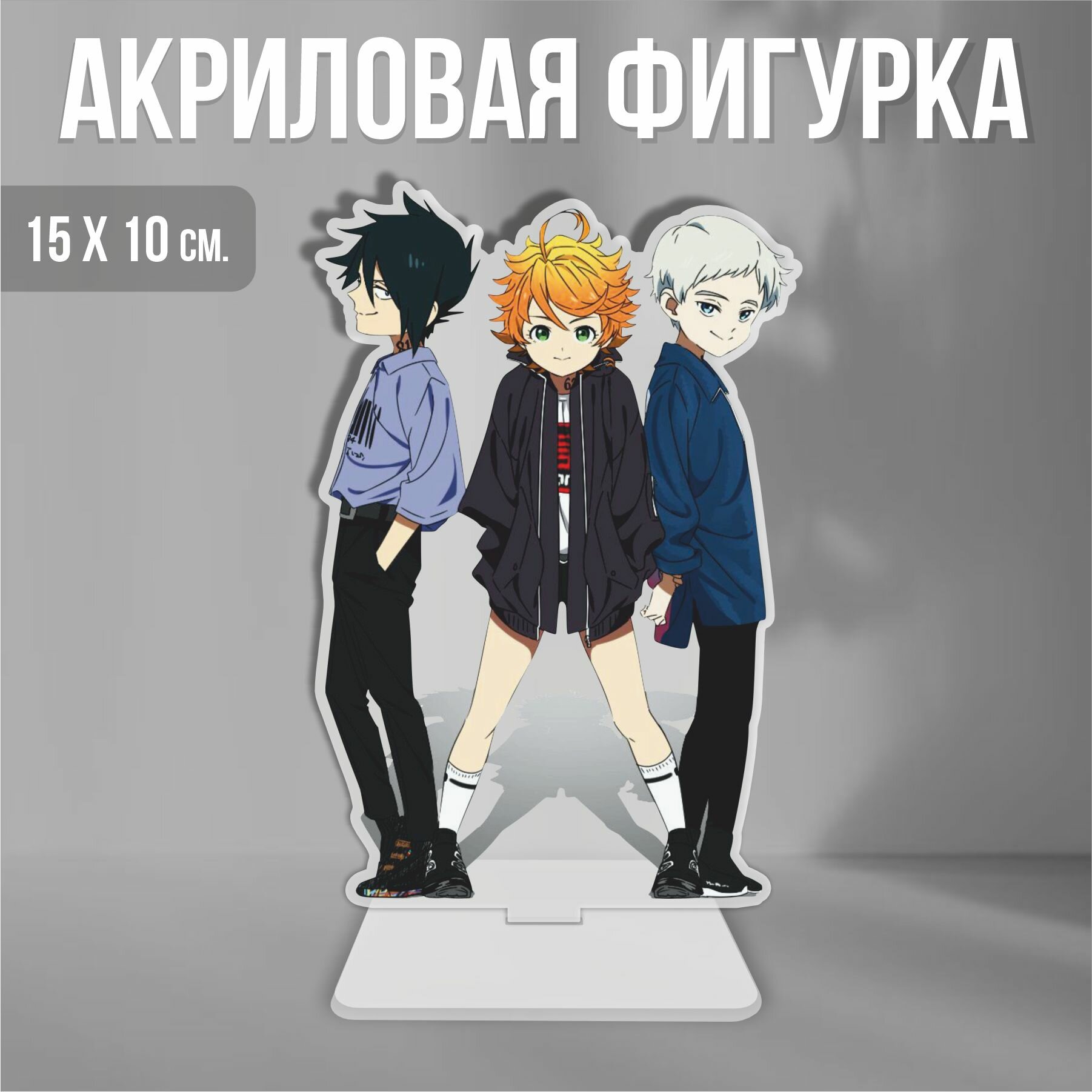 Акриловая фигурка декоративная / статуэтки для интерьера Yakusoku no Neverland Обещанный Неверленд