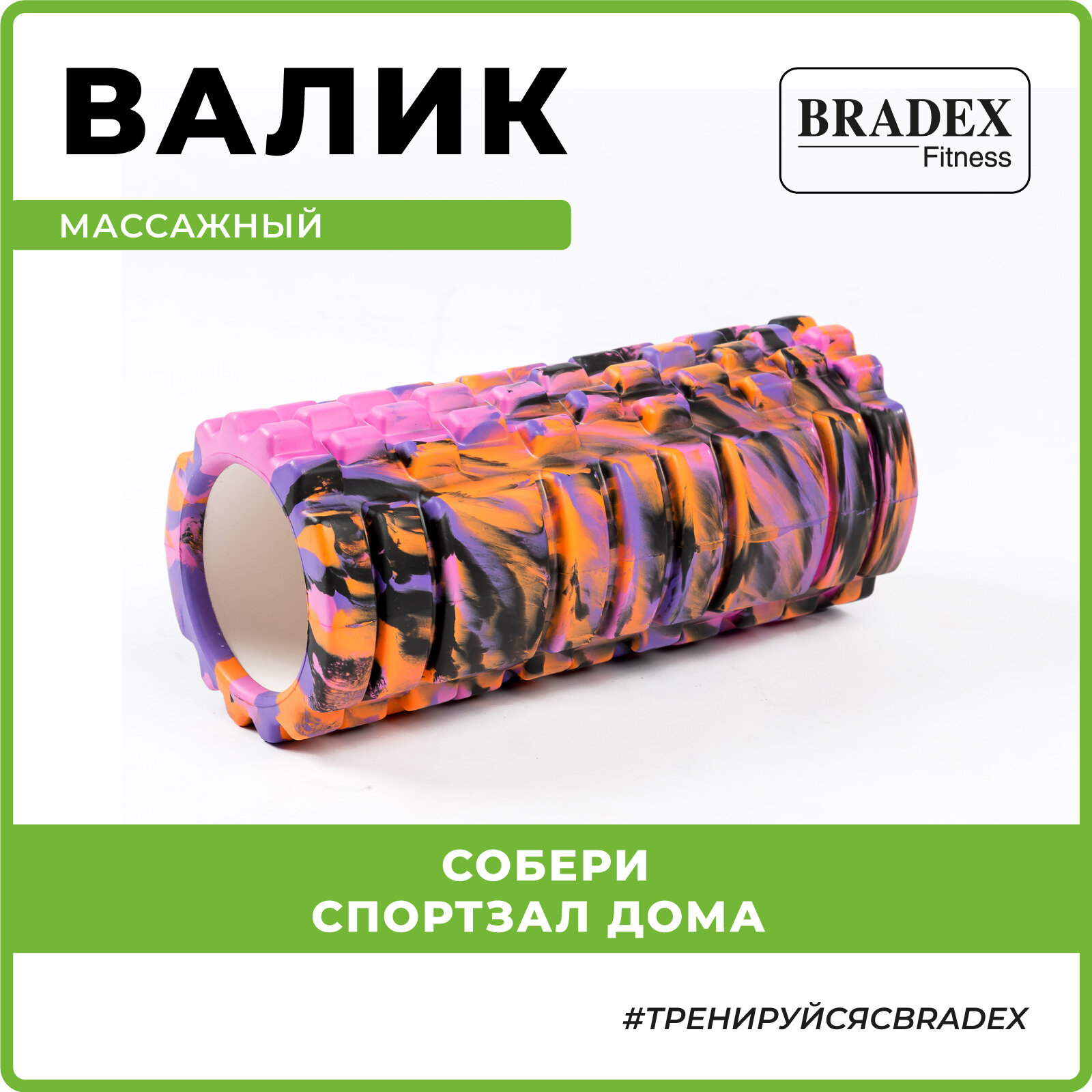 Колесо для йоги Bradex Туба d=14см ш.:33см розовый (SF 0334) - фото №1