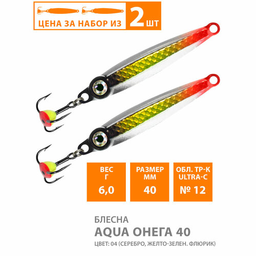 фото Блесна для рыбалки зимняя aqua онега 40mm 6g цвет 04 2шт