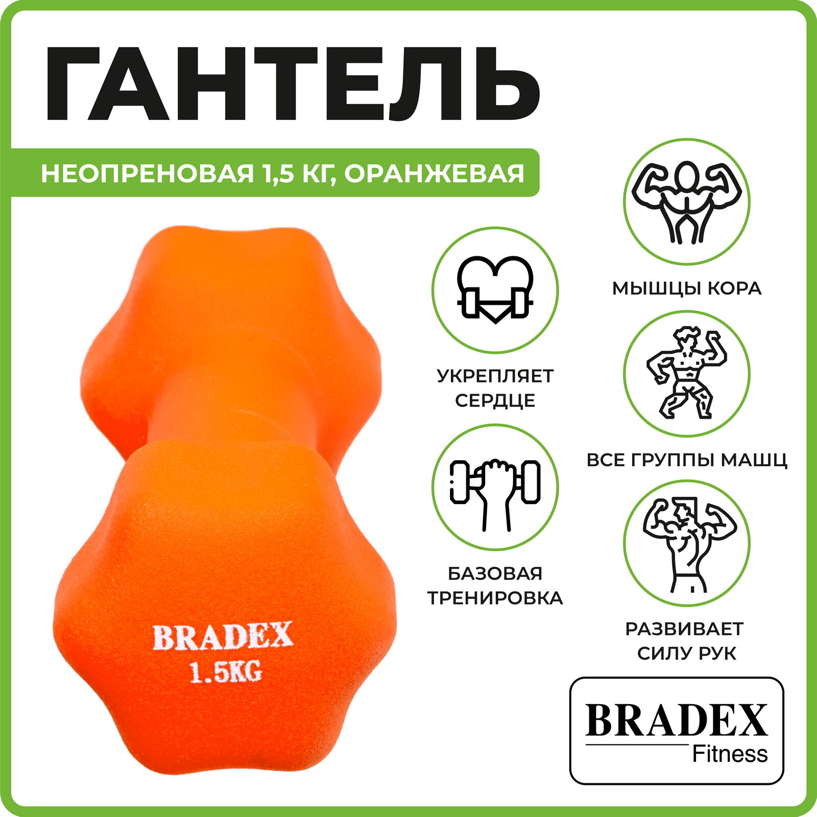Неопреновая гантель BRADEX - фото №4