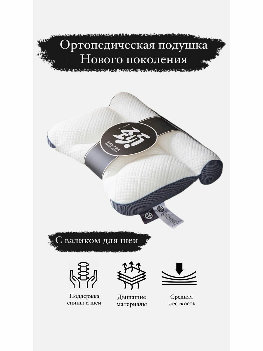 Ортопедическая подушка Oxi Home с анатомическим валиком для шейного отдела позвоночника, серая
