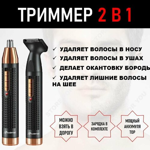 Триммер для волос 2в1 насадка для триммера oneblade для носа насадка для стрижки волос в носу и ушах для триммера oneblade