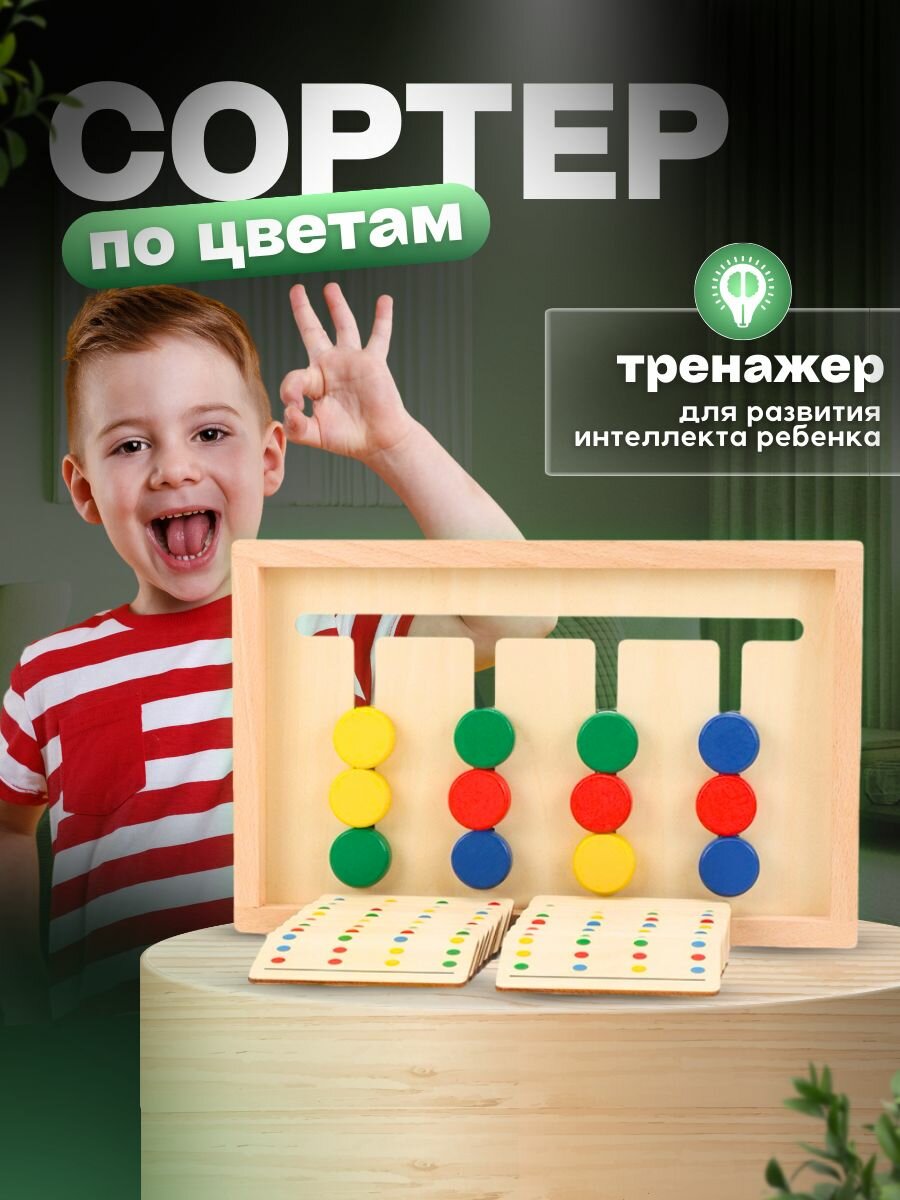 Головоломка - сортер деревянный/ развивающая игра/ подарок для мальчиков и девочек