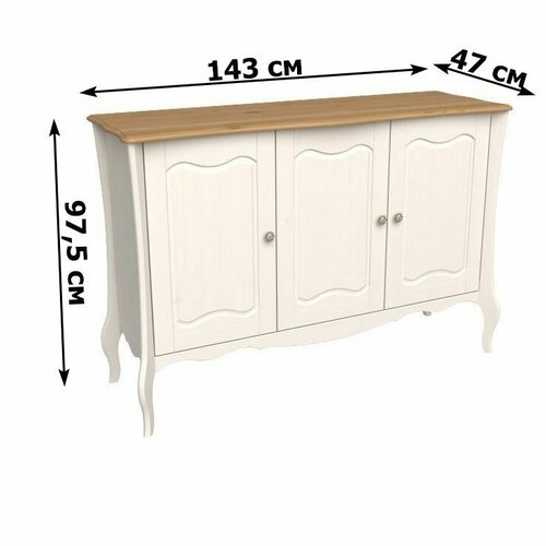 Комод Лебо с тремя дверками Бежевый воск/антик 143х47х97,5 см