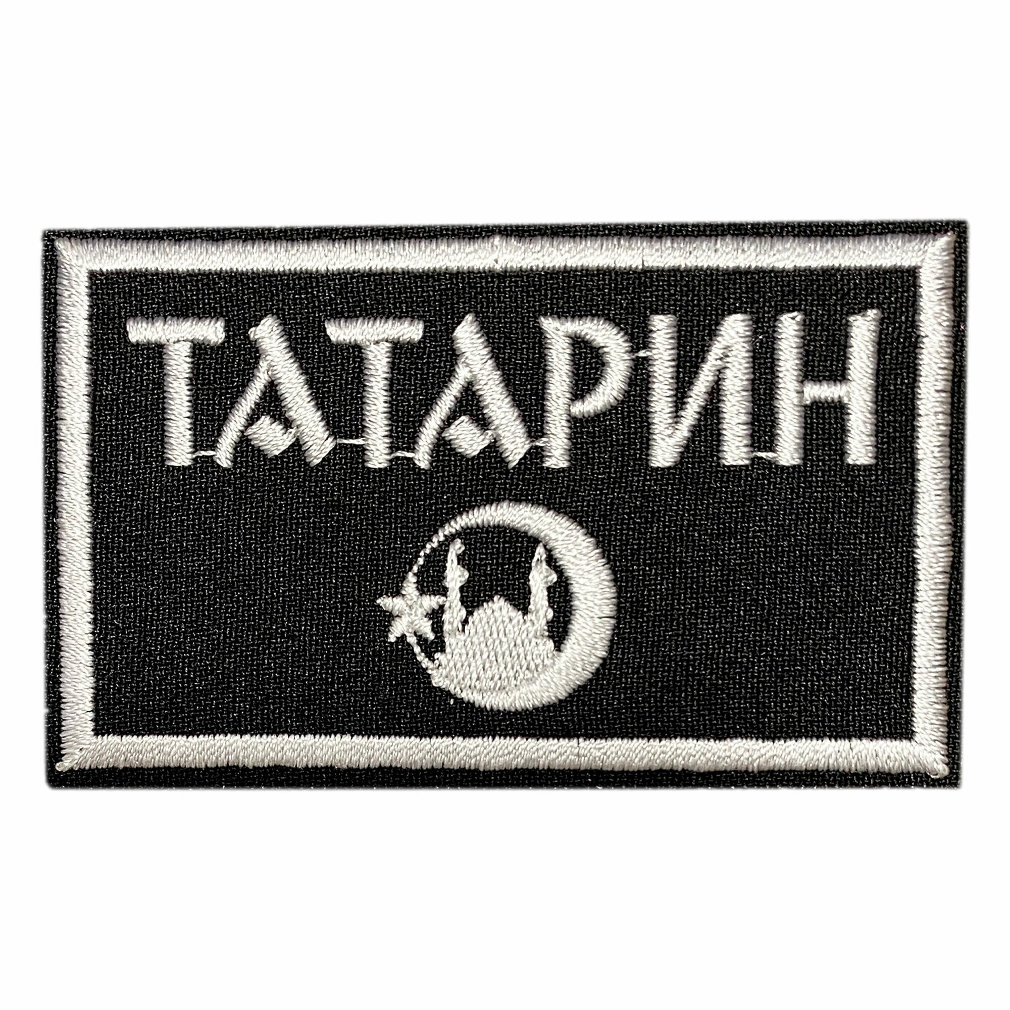 Нашивка шеврон патч (patch) на липучке Татарин с месяцем размер 8*5 см