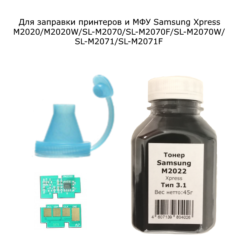 Комплект для заправки картриджей MLT-D111S/MLT-D111L для Samsung Xpress SL-M2020/M2020W/M2070/M2070FW/M2070W/M2070F (тонер 45 г, чип на 1000 копий, воронка)