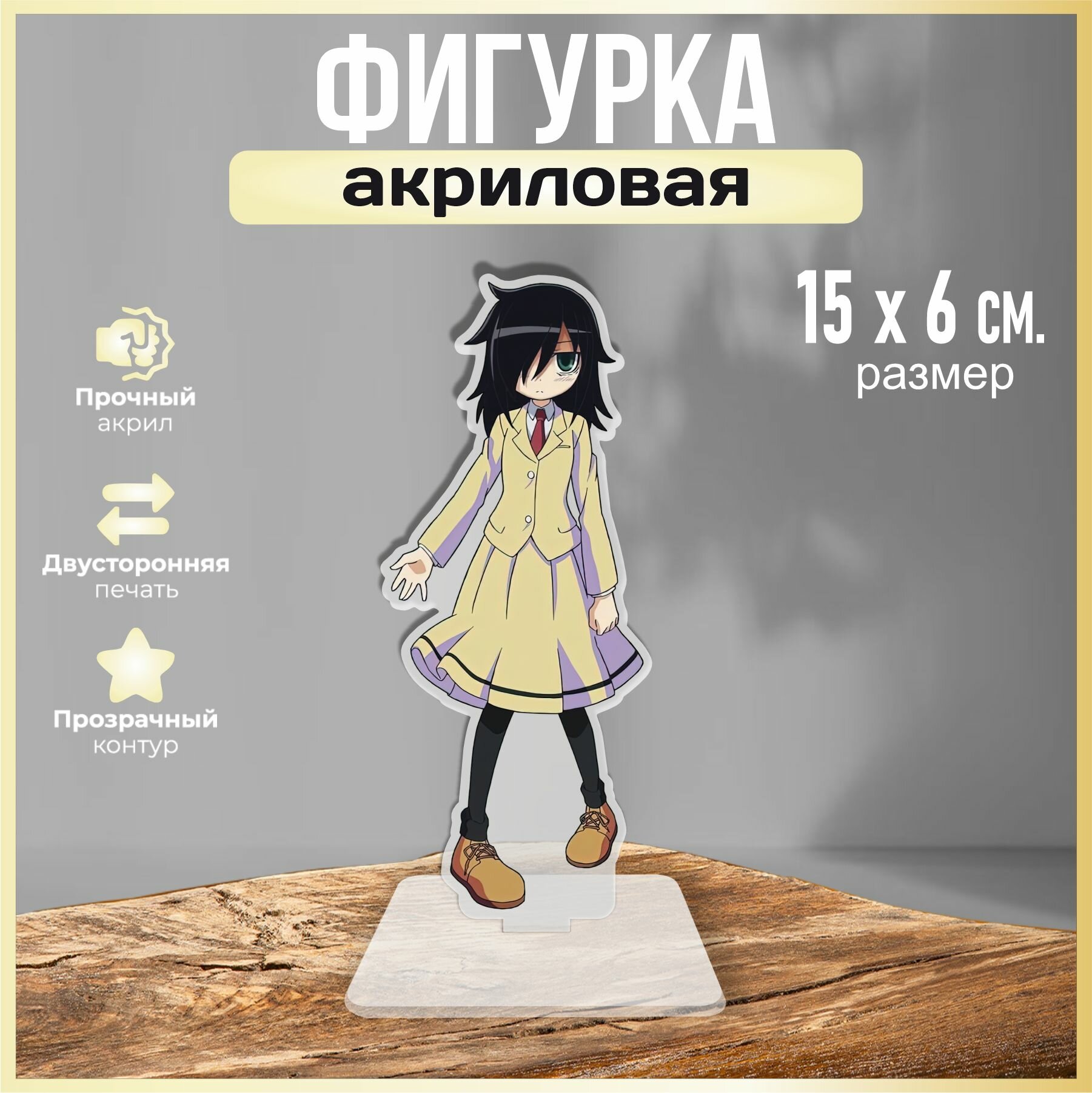 Акриловая фигурка декоративная / статуэтки для интерьера Томоко Куроки Tomoko Kuroki