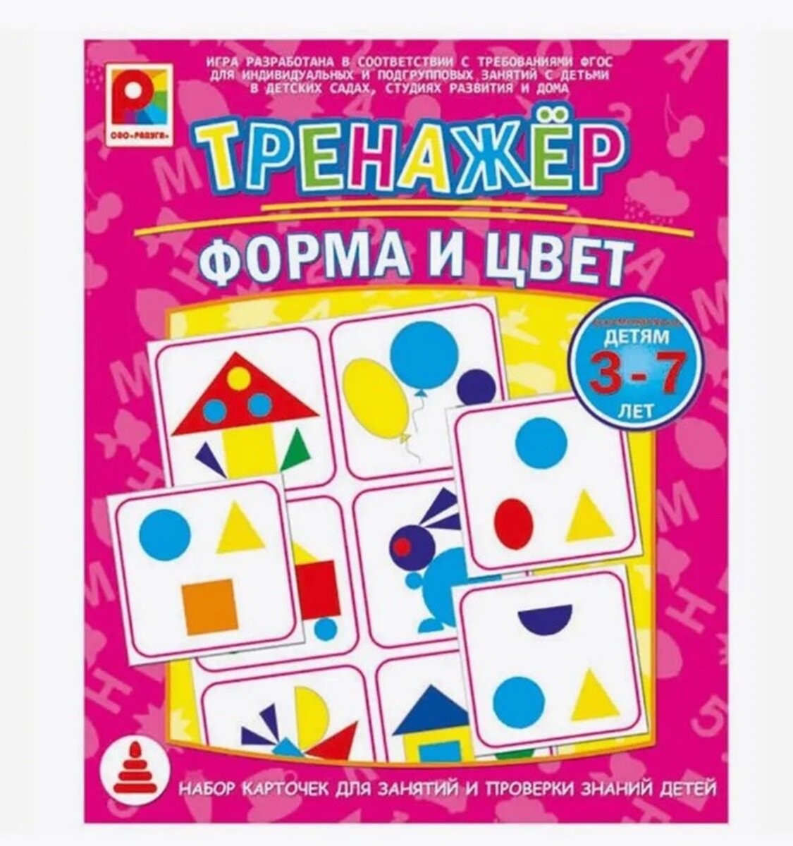 Настольная игра Радуга Тренажер. Форма и цвет С-966