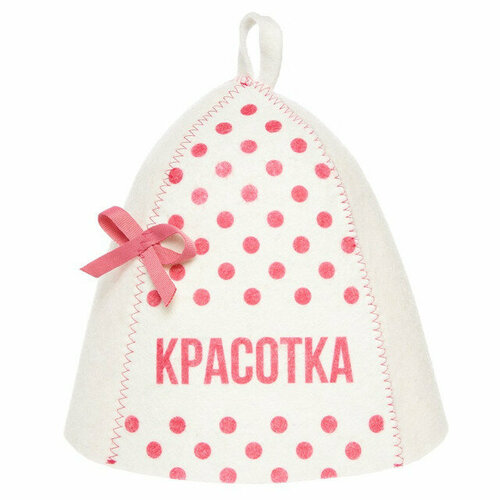 Шапка банная красотка войлок с принтом белая 656₽