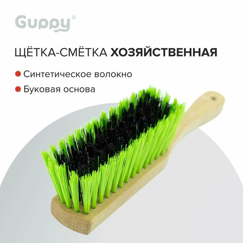Щетка - сметка для уборки 240 х 40 мм, Guppy
