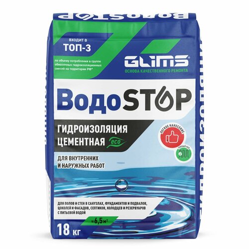 Сухая смесь для гидроизоляции Glims Водоstop 18 кг гидроизоляция glims водоstop orange