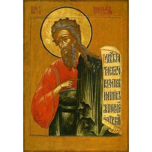 святой пророк иезекииль икона в рамке 8 9 5 см Икона Иезекииль, Пророк