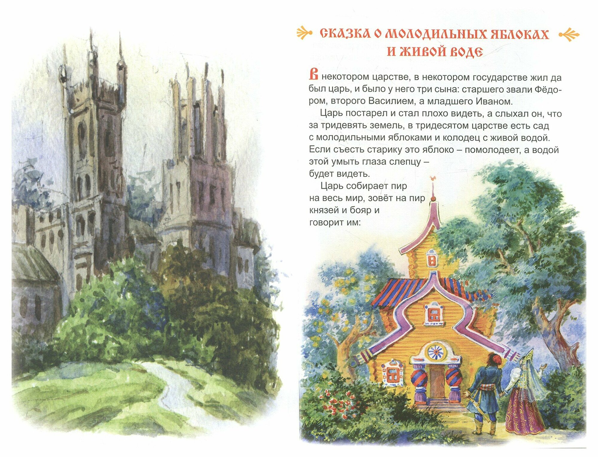 Расскажи мне сказку (нет автора на обл.) - фото №4