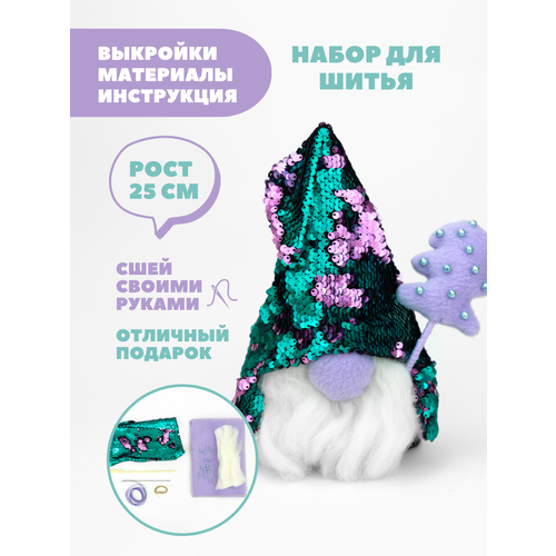 Набор для шитья Pugovka Doll гномик Рокси